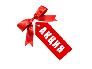 akciya9